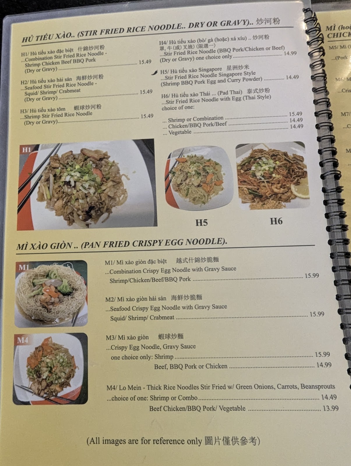 Pho Aimie